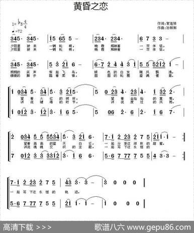 黄昏之恋 - 常连祥|孙琳琳