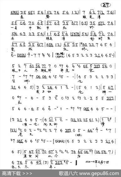 京剧《荒山泪》唱段2首