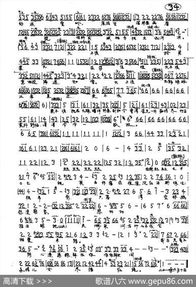 京剧《梁祝》祝英台唱段3首