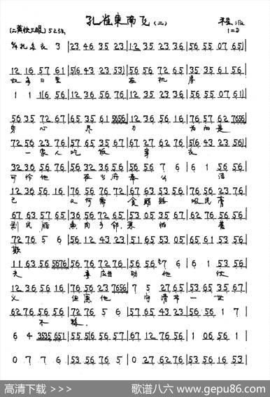 京剧《孔雀东南飞》刘兰芝唱段2首