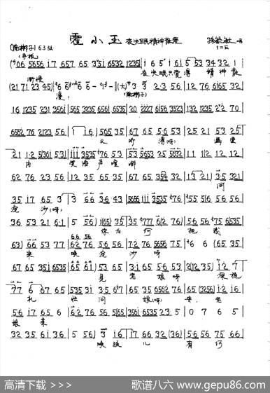 京剧《霍小玉》霍小玉唱段5首