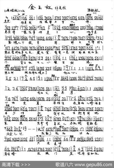 京剧《金玉奴》金玉奴唱段5首
