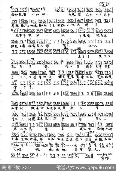 京剧《金玉奴》金玉奴唱段5首