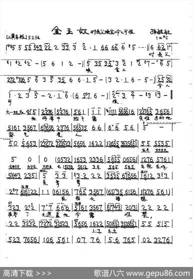 京剧《金玉奴》金玉奴唱段5首