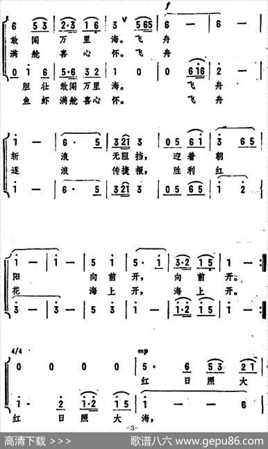 渔歌飞向中南海（男女声二重唱） - 郑述诚|郑述诚