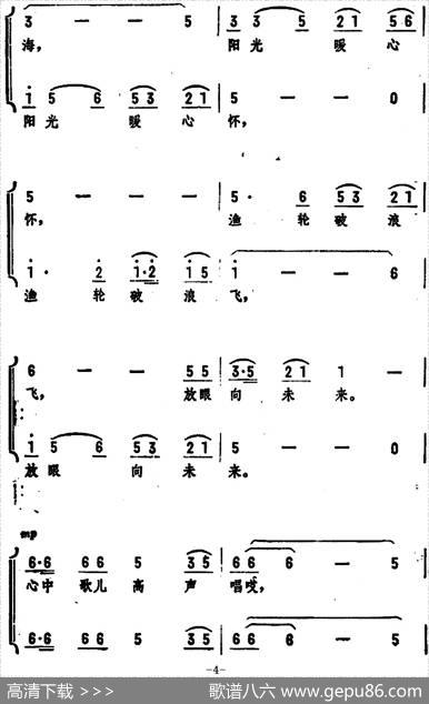 渔歌飞向中南海（男女声二重唱） - 郑述诚|郑述诚