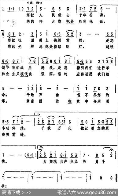 不落的红太阳永放光辉 - 马玉良|秦咏诚