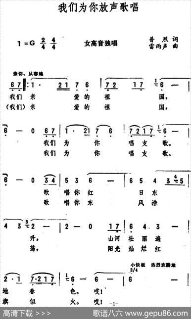 我们为你放声歌唱 - 普烈|雷雨声