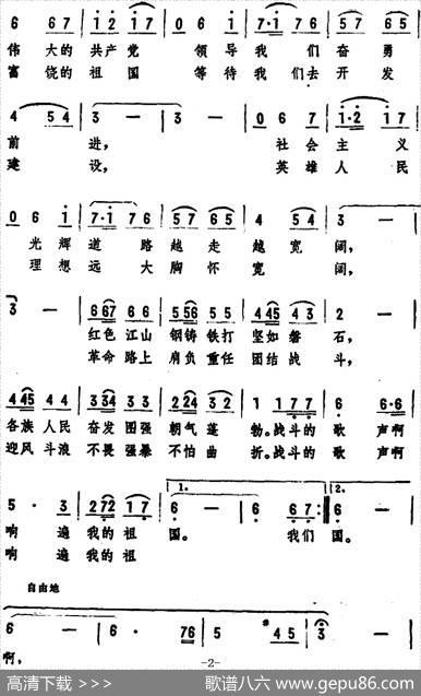 我们为你放声歌唱 - 普烈|雷雨声