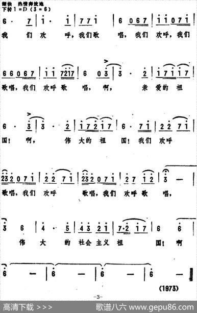 我们为你放声歌唱 - 普烈|雷雨声