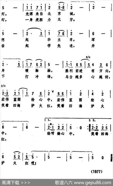 矿工心里有盏灯 - 黄淑子|汪淑芳