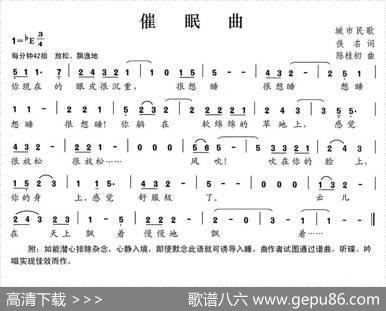 催眠曲 - 佚名|陈桂初