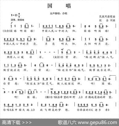 国唱 - 赵金|赵金