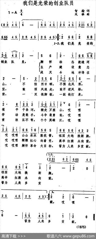 我们是光荣的创业队员 - 智翰|凤举
