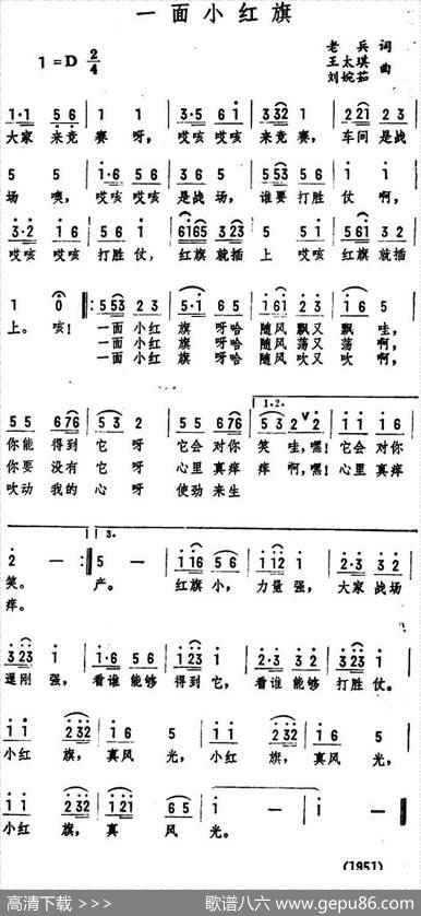 一面小红旗 - 老兵|王太琪、刘婉茹