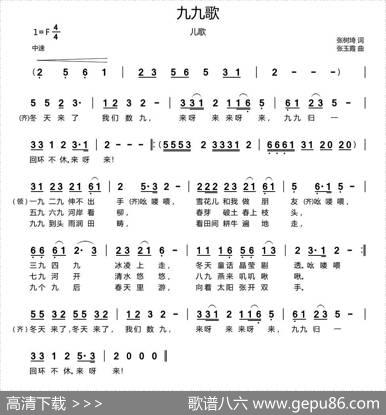 九九歌（张树琦词张玉霞曲） - 张树琦|张玉霞