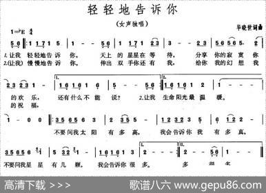 轻轻地告诉你 - 毕晓世|毕晓世