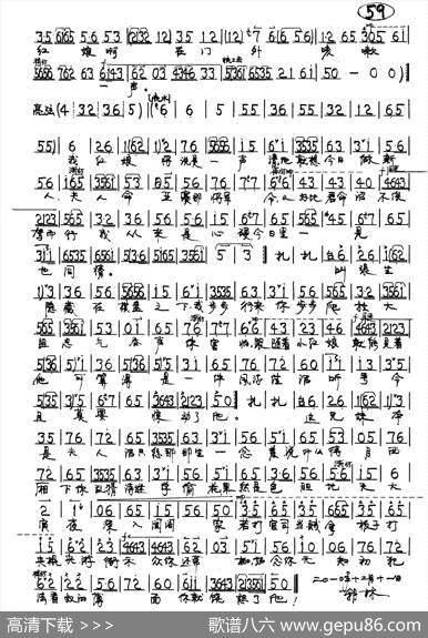 京剧《红娘》红娘唱段4首