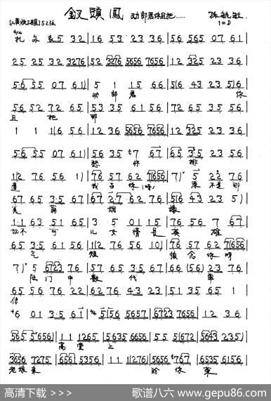 京剧《钗头凤》唱段2首