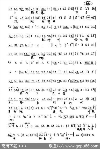 来到了长沙城将船泊定（京剧《苏小妹》唱段）