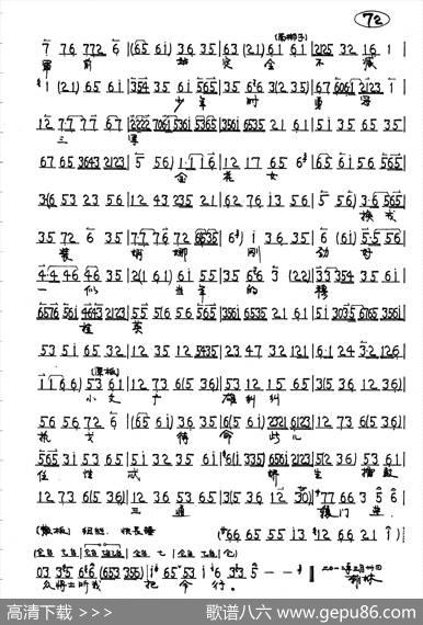 大炮三声如雷震（京剧穆桂英挂帅唱段）