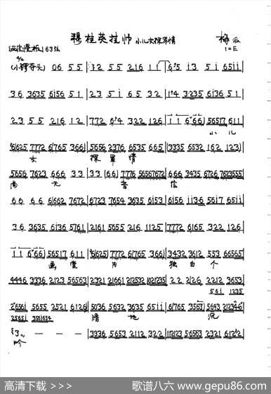 京剧《穆桂英挂帅》唱段3首