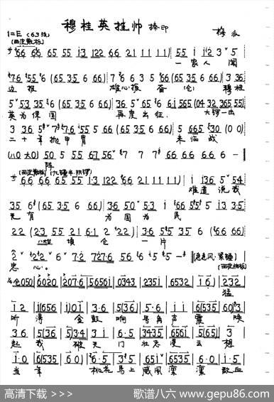京剧《穆桂英挂帅》唱段3首