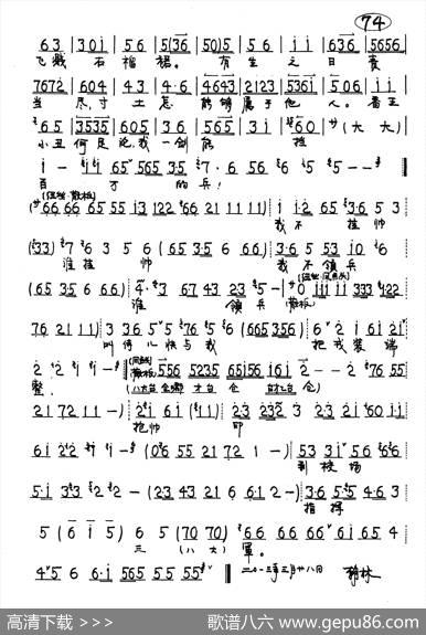 京剧《穆桂英挂帅》唱段3首