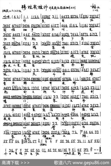 京剧《穆桂英挂帅》唱段3首