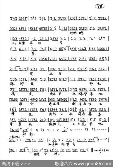 京剧《廉锦枫》唱段3首