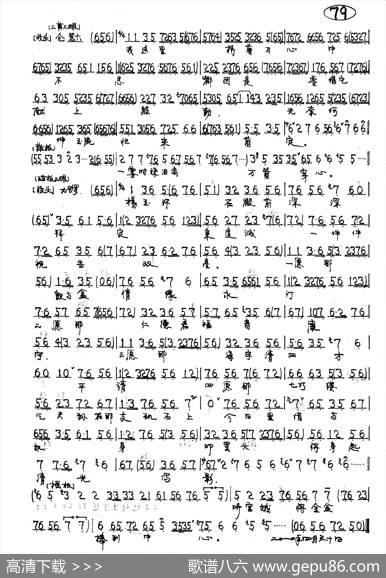 京剧《太真外传》杨贵妃唱段5首