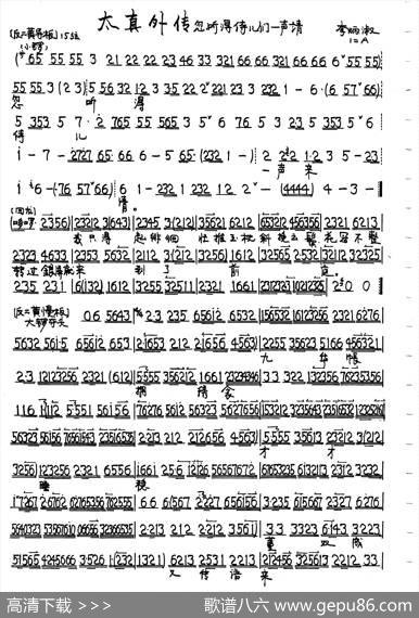 京剧《太真外传》杨贵妃唱段5首