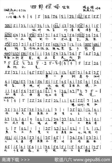 京剧《四郎探母》鉄镜公主唱段2首
