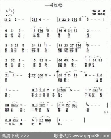 一书红楼 - 舒琴|李志明
