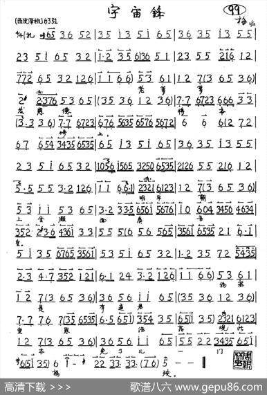 京剧《宇宙锋》赵艳蓉唱段2首