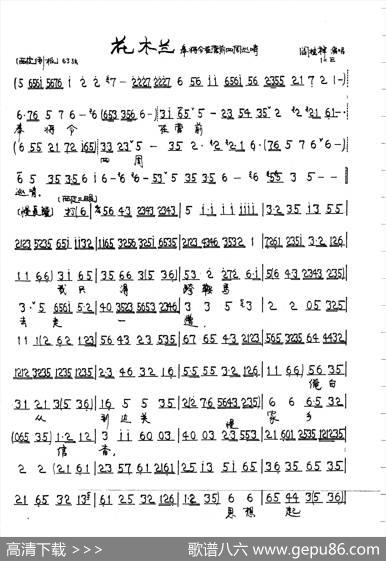 奉将令在营前四周巡哨（京剧《花木兰》花木兰唱段）