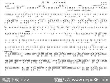 闯海（《张羽煮海》选段）