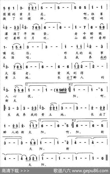 黄土谣（尚奋斗词贾踞铭曲） - 尚奋斗|贾踞铭