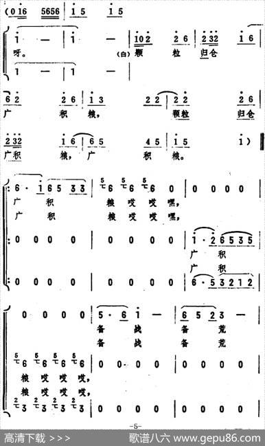 颗粒归仓广积粮（女声表演唱） - 牟道琨|韩振编曲