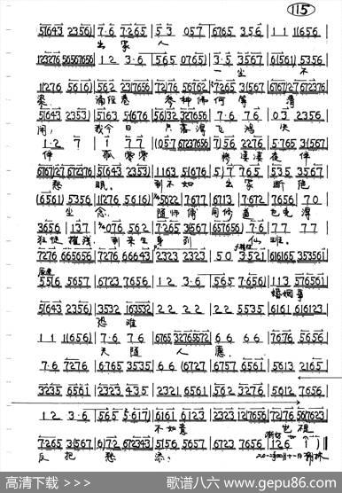 京剧《望江亭》谭记儿唱段4首