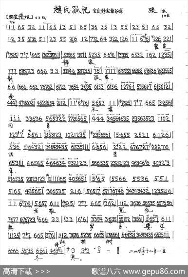 宫廷静寂影孤单（京剧《赵氏孤儿》公主唱段）
