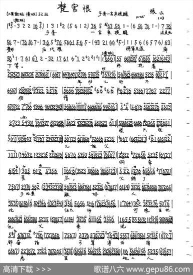 子胥一言来提醒（京剧《楚宫恨》唱段）