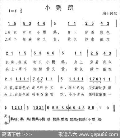 [瑞士]小鹦鹉