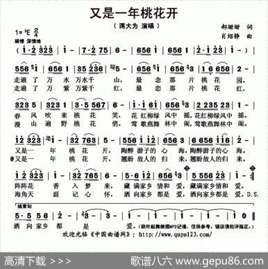 又是一年桃花开（郝珊珊词肖绍静曲） - 郝珊珊|肖绍静