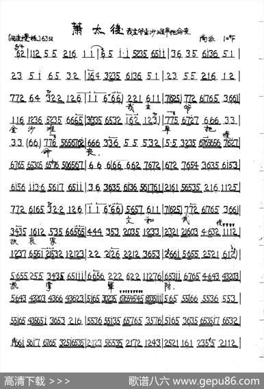 我主爷金沙滩早把命丧（京剧《四郎探母》肖太后唱段）