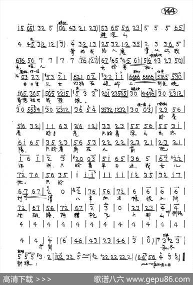 只盼深山出太阳（京剧《智取威虎山》选段）