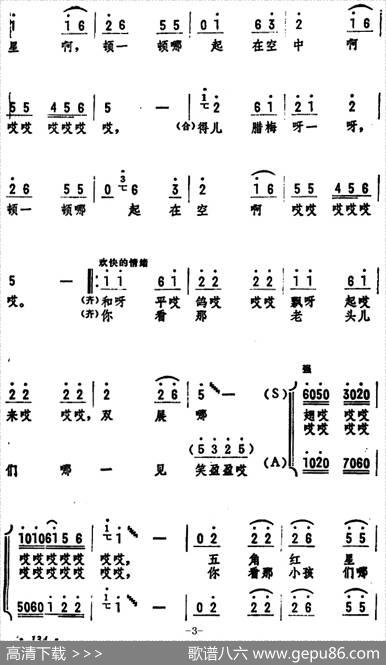 放风筝（侯相久、孙芋词王卓编曲） - 侯相久、孙芋|王卓编曲