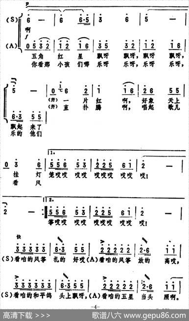 放风筝（侯相久、孙芋词王卓编曲） - 侯相久、孙芋|王卓编曲