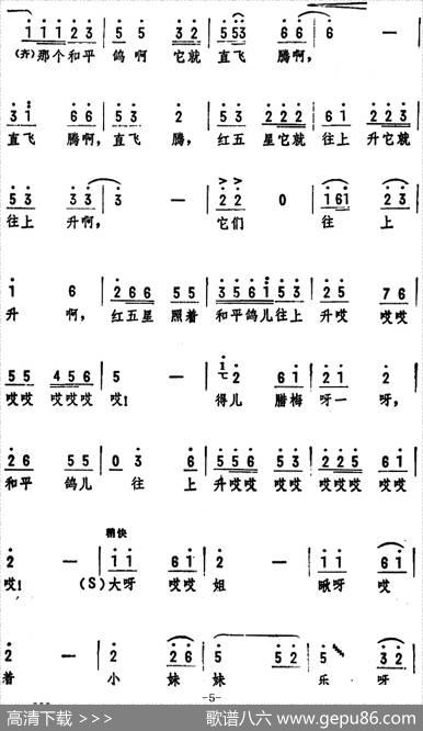 放风筝（侯相久、孙芋词王卓编曲） - 侯相久、孙芋|王卓编曲