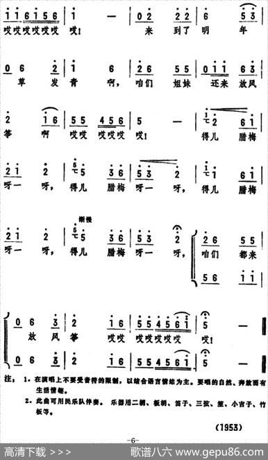 放风筝（侯相久、孙芋词王卓编曲） - 侯相久、孙芋|王卓编曲